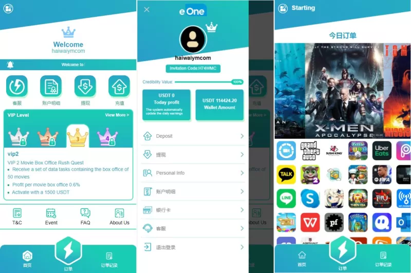 【海外抢单刷单系统】影视APP刷单+连单卡单+抢单刷单源码 - 海外源码-海外源码