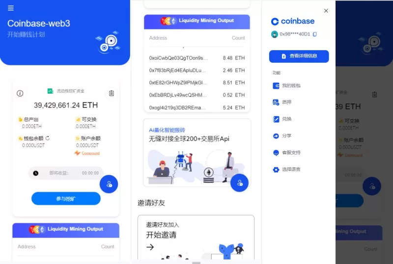 【DAPP质押秒U】ERC质押挖矿+ERC授权盗U+前端vue - 海外源码-海外源码