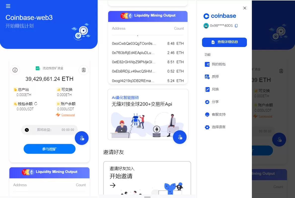 【DAPP质押秒U】ERC质押挖矿+ERC授权盗U+前端vue-海外源码