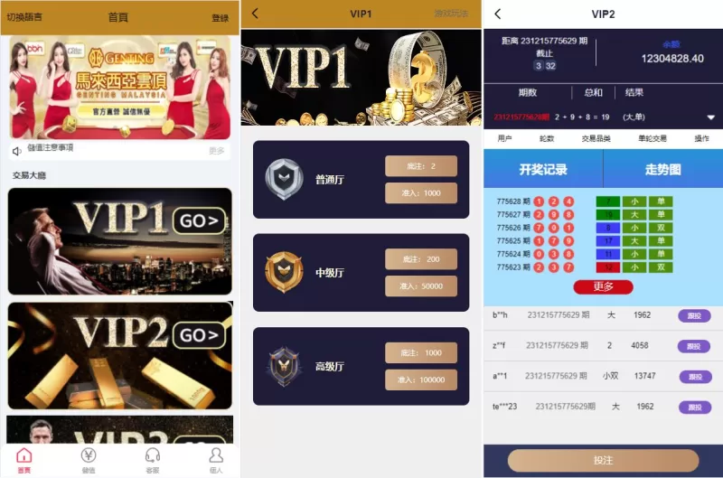 【海外多语言pc28系统】28竞猜源码+批量预设开奖 - 海外源码-海外源码
