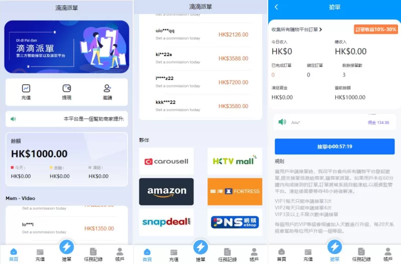 【滴滴派单抢单刷单系统】倒计时抢单+指定派单+连单卡单 - 海外源码-海外源码