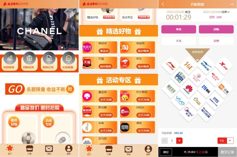 【uniapp伪商城系统】CP快三游戏+订单自动匹配+带预设+代理后台 - 海外源码-海外源码
