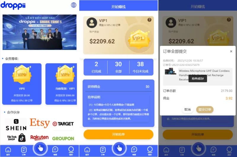 【海外多语言抢单刷单系统】卡单抢单+订单自动匹配系统 - 海外源码-海外源码