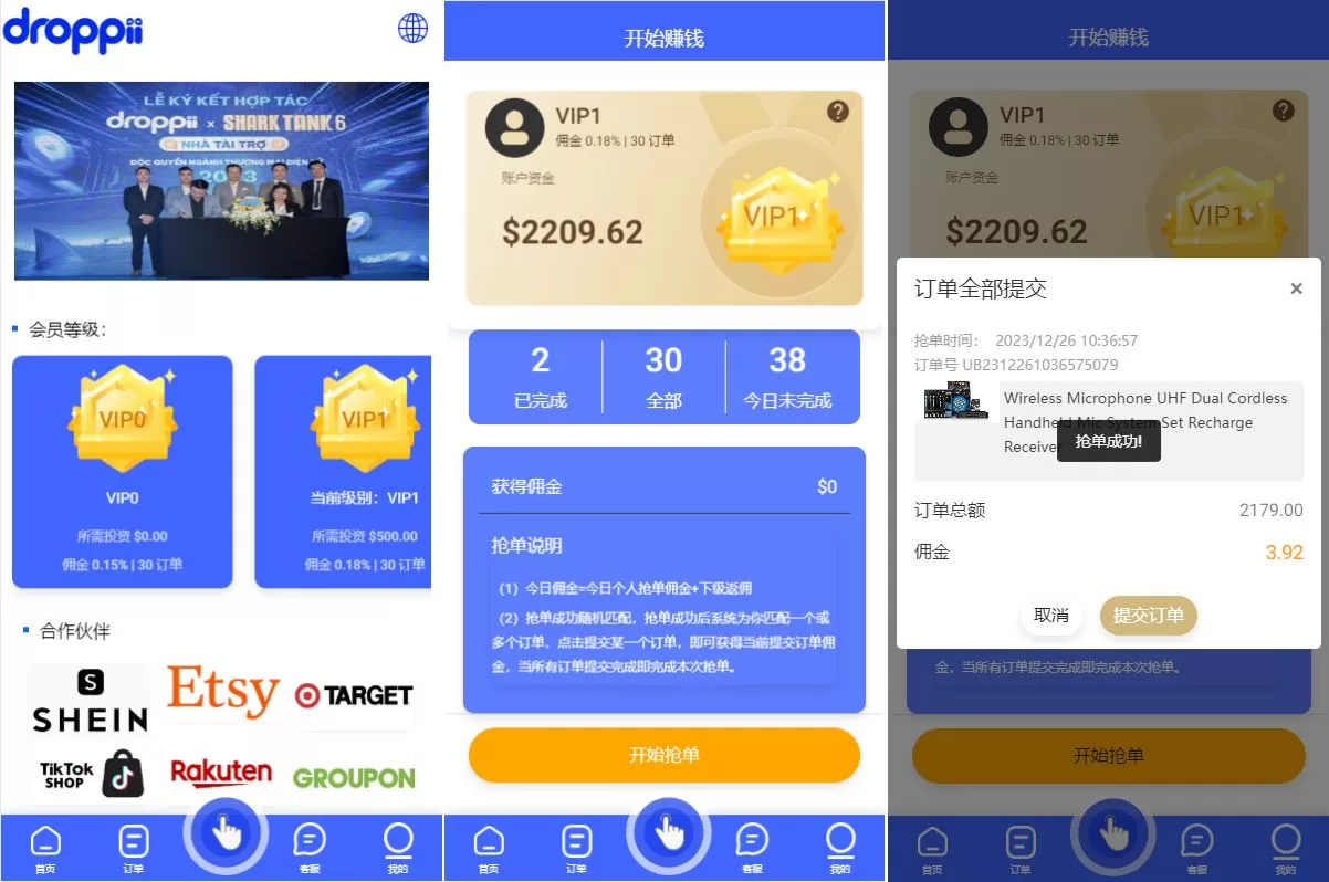 【海外多语言抢单刷单系统】卡单抢单+订单自动匹配系统-海外源码