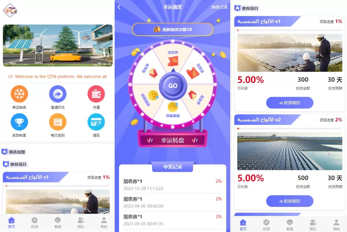 【阿拉伯投资理财系统】海外投资众筹系统+前端vue-海外源码