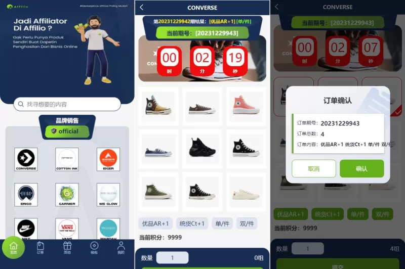 【多语言海外伪商城刷单系统】CP快三+带预设+订单自动匹配 - 海外源码-海外源码