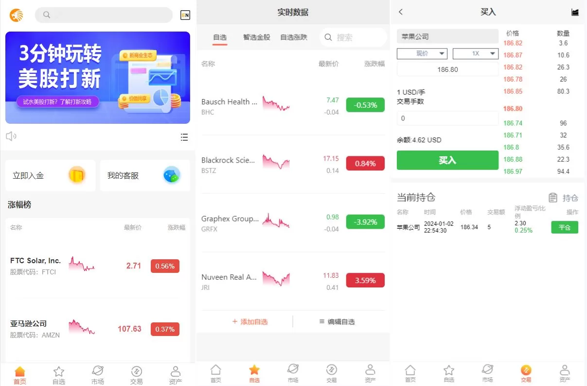 【海外多语言股票系统】美股配资源码/微盘平仓买入卖出-海外源码