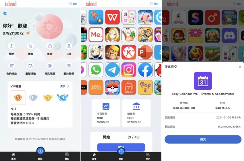 【新UI软件游戏抢单刷单系统】海外刷单源码+订单自动匹配 - 海外源码-海外源码