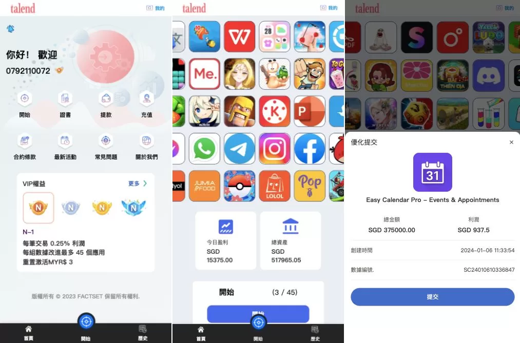 【新UI软件游戏抢单刷单系统】海外刷单源码+订单自动匹配-海外源码