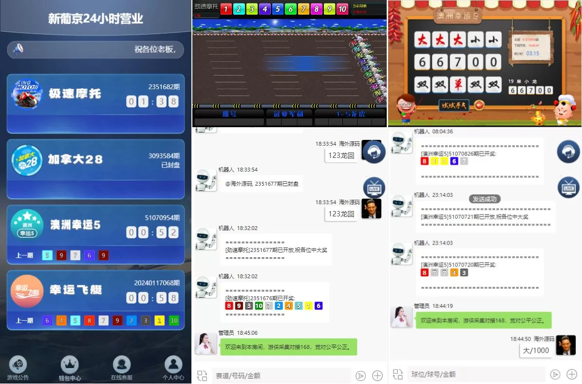 【新版仿飞天娱乐CP系统】江湖娱乐cp系统+开奖预设+单独房间-海外源码