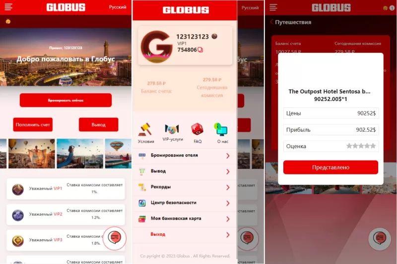 【uniapp前端】海外酒店抢单刷单系统+俄语酒店刷单 - 海外源码-海外源码