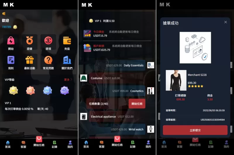 【新版海外抢单刷单系统】多语言刷单+卡单连单 - 海外源码-海外源码