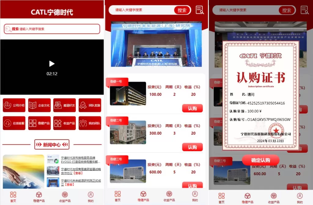 图片[1]-【新版UI投资认购理财系统】投资众筹源码+前端uniapp-海外源码