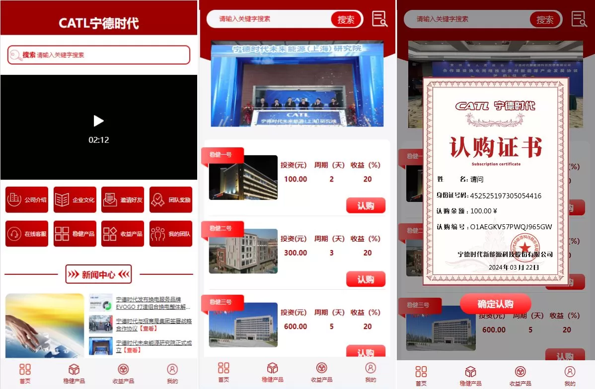 【新版UI投资认购理财系统】投资众筹源码+前端uniapp-海外源码