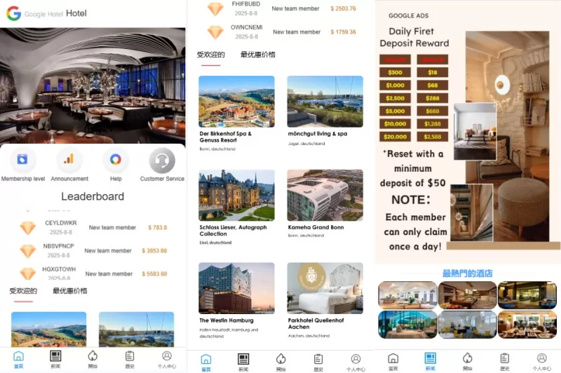 【多语言酒店抢单刷单系统】海外Google酒店刷单+卡单连单 - 海外源码-海外源码