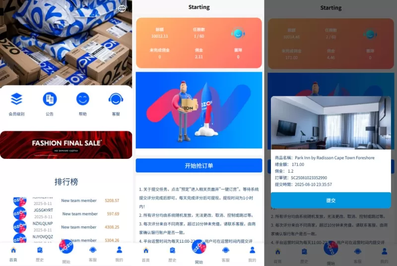 【多语言抢单刷单系统】海外刷单+连单卡单 - 海外源码-海外源码