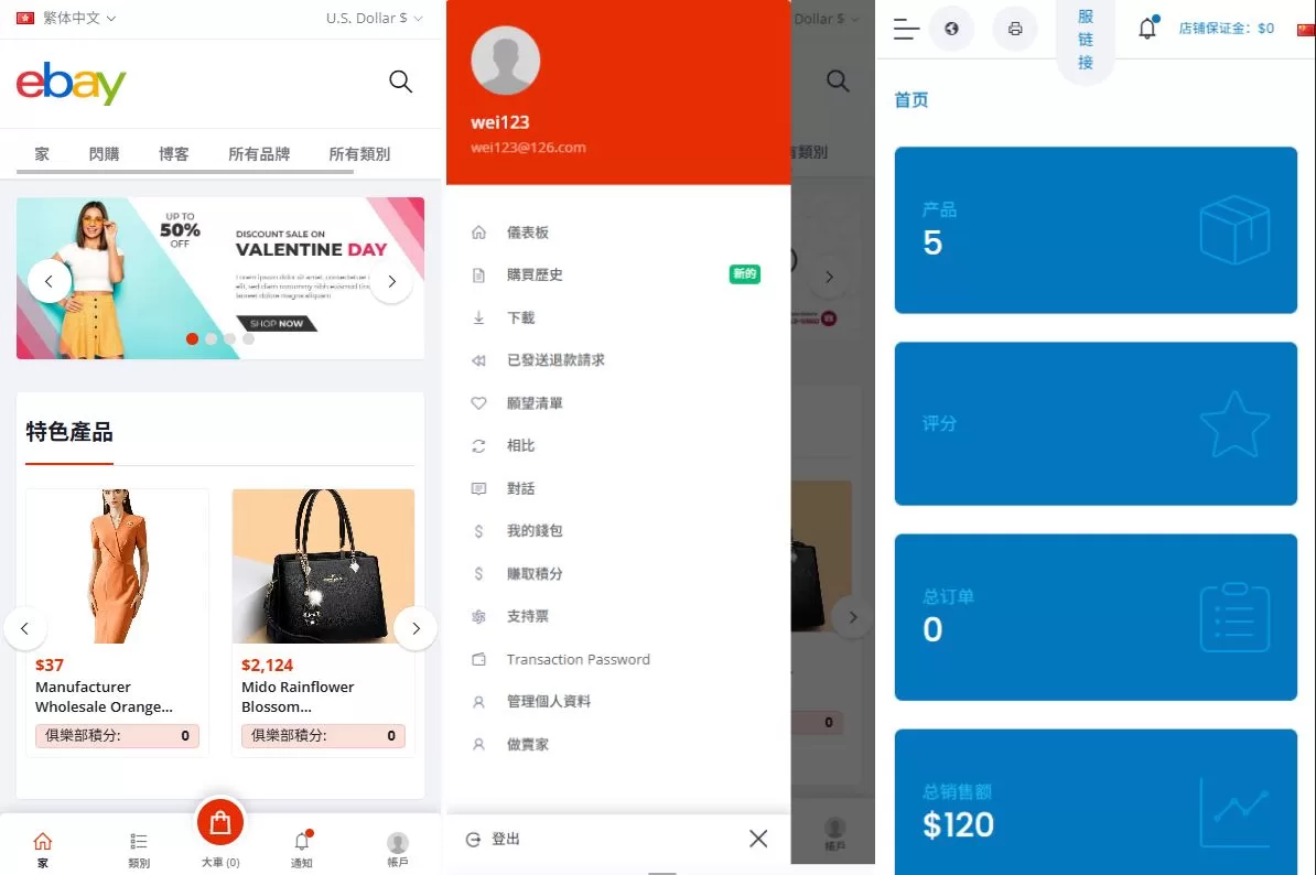 【优化版海外商城系统】多语言跨境电商源码+一键铺货-海外源码