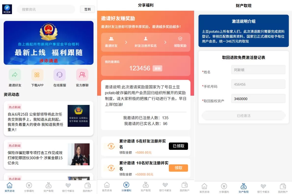 【邀请分销系统】注册返利+营销裂变源码+助力拉新-海外源码