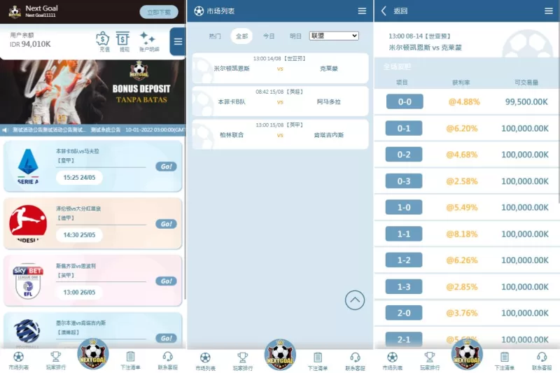 【PC自适应反波胆系统】球盘源码+多级分销+充值返点 - 海外源码-海外源码