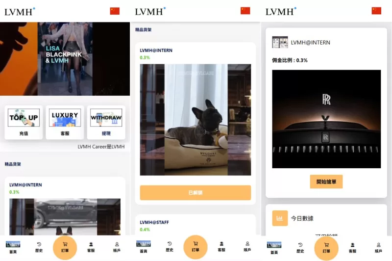 【海外奢饰品刷单抢单系统】多语言刷单+打针+重置订单 - 海外源码-海外源码