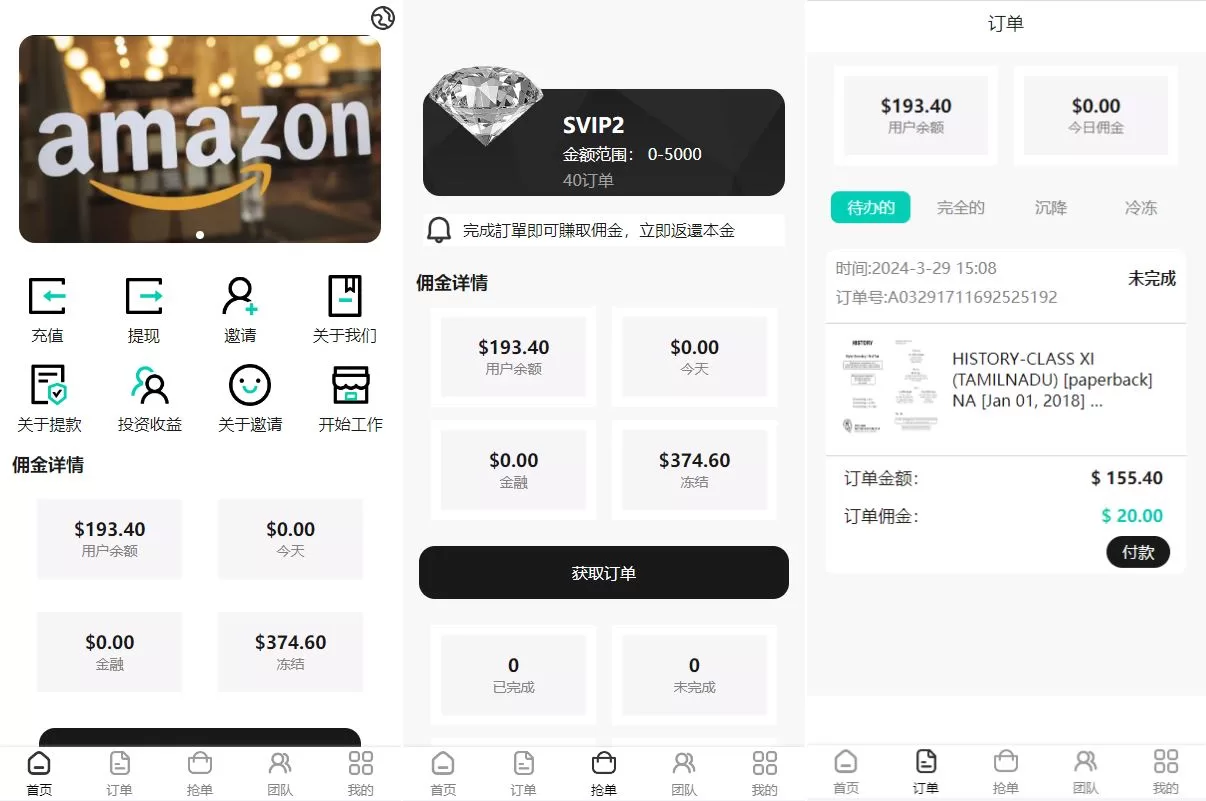 新版UI商城抢单刷单系统#叠加组#任务刷单#前端uniapp-海外源码
