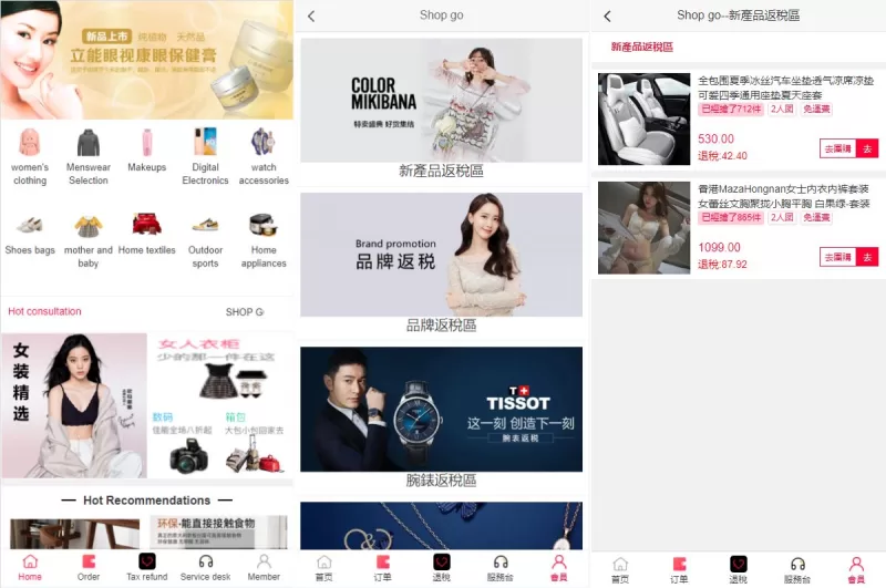 海外商城回购系统#拼团退税返税#回收团购商城 - 海外源码-海外源码