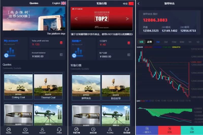 （新UI双语言微盘系统）军工微交易委买/代理后台/防封验证 - 海外源码-海外源码