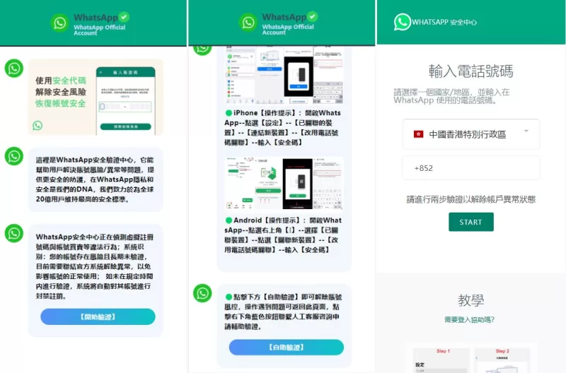 香港WhatsApp盗号系统#快产码WS盗号#前端uniapp解决爆红 - 海外源码-海外源码