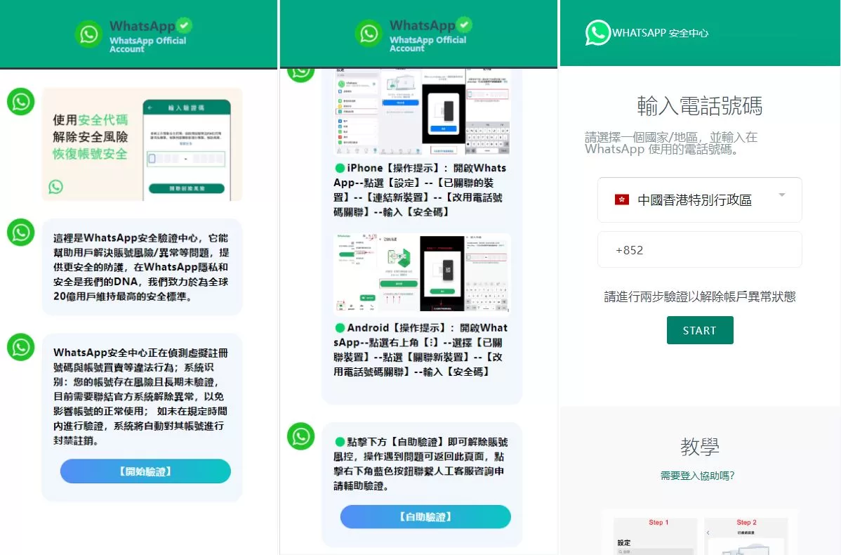 香港WhatsApp盗号系统#快产码WS盗号#前端uniapp解决爆红-海外源码