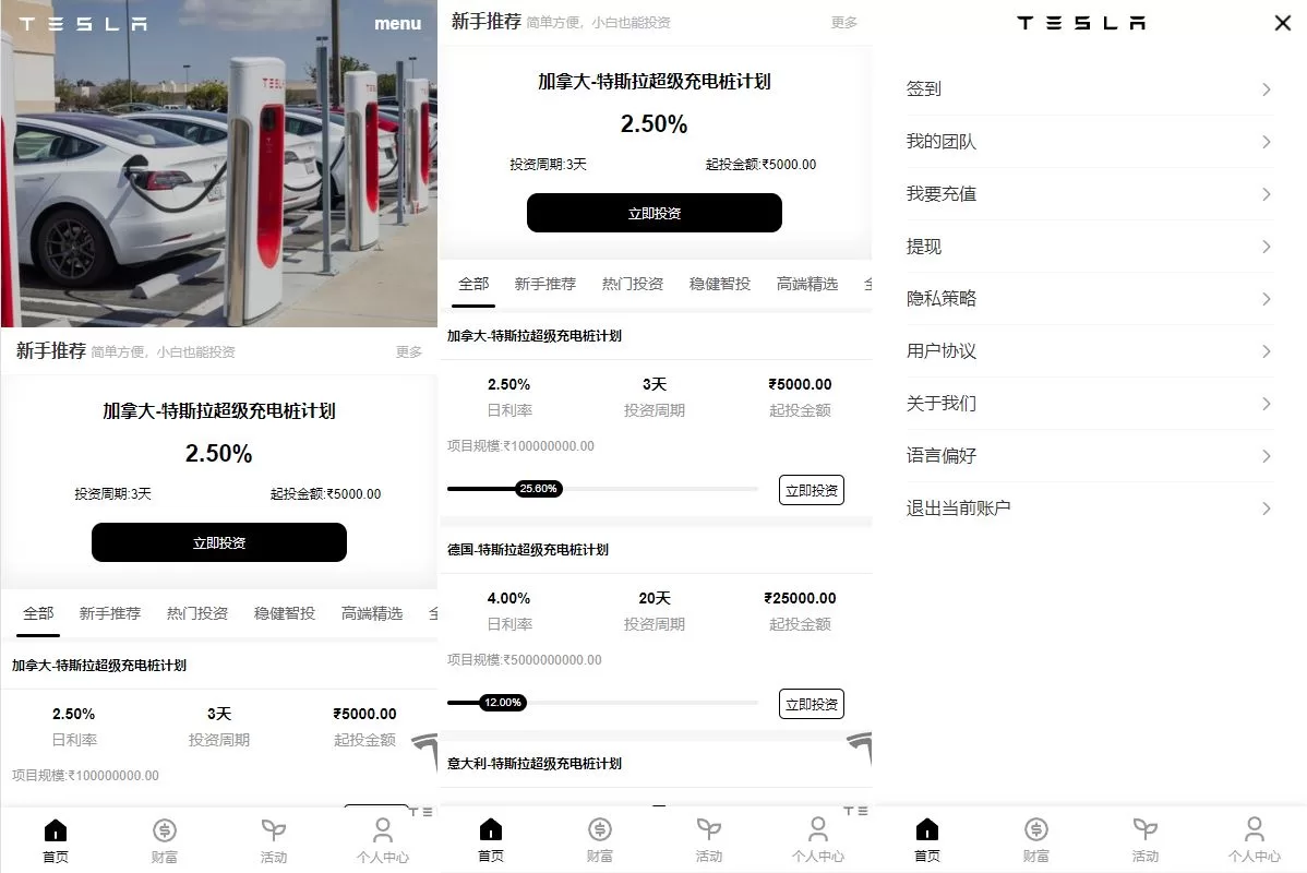 新版海外特斯拉投资系统#多语言投资理财#前端vue-海外源码