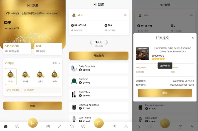 新版多语言抢单刷单系统#连单刷单/海外抢单刷单源码 - 海外源码-海外源码