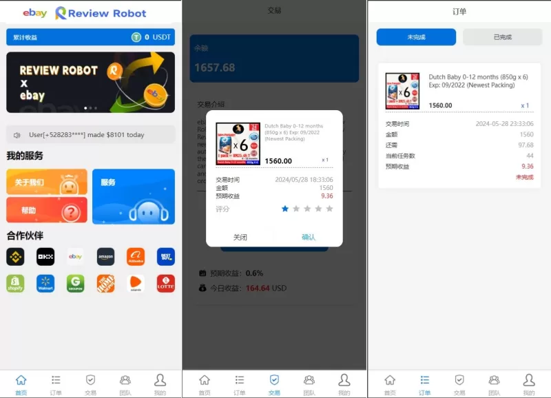 多语言海外抢单刷单源码#快杀盘代理#业务员¥亚马逊60关卡任务 - 海外源码-海外源码