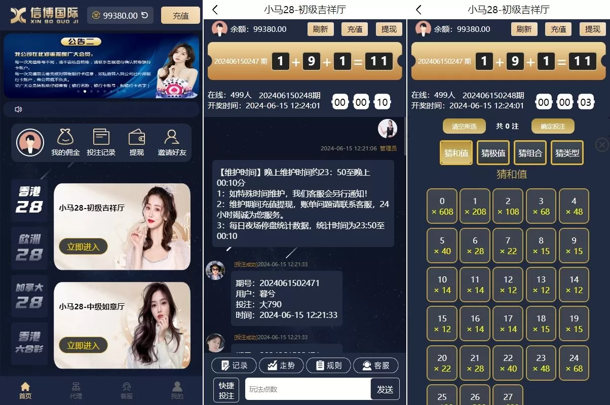 28游戏源码#时时彩游戏系统#28竞猜源码/Cp系统批量预设开奖-海外源码