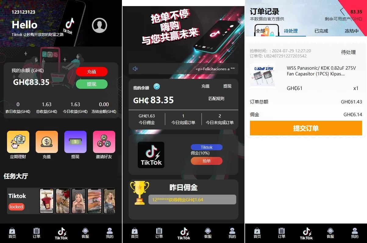 多语言TIKTOK刷单#海外TIKTOK抢单刷单#叠加组#打针-海外源码
