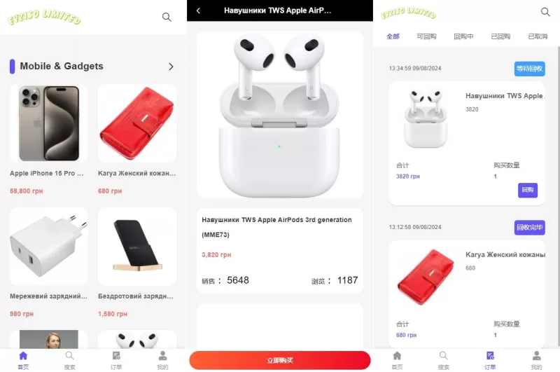 多语言商城回收系统#订单自定义价格回收#海外商城订单回收 - 海外源码-海外源码