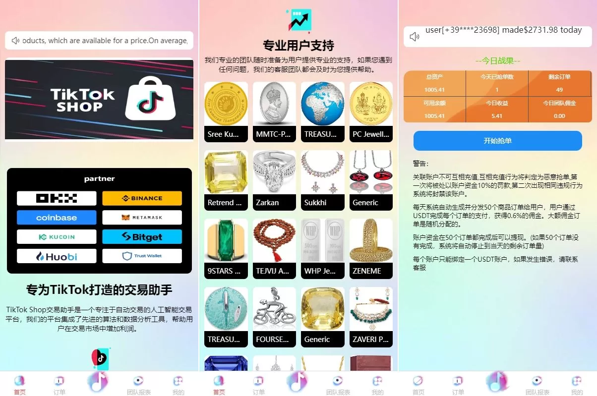 海外tiktok刷单抢单系统#多语言卡单连单#已内嵌tiktok-海外源码