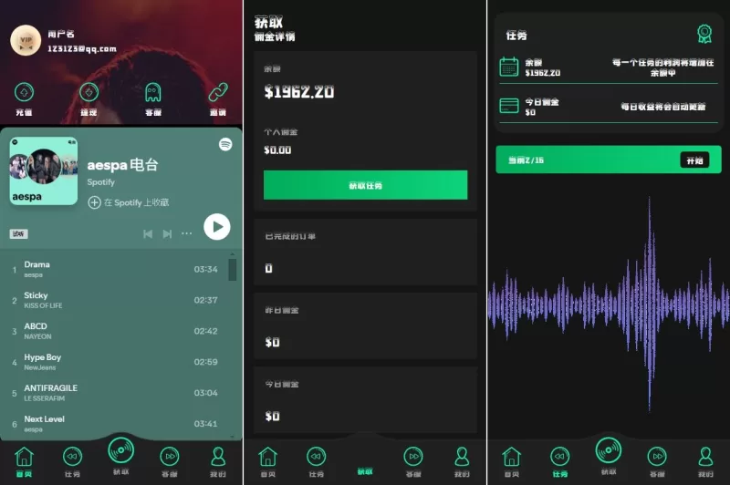 多语言音乐刷单系统$海外音乐刷单抢单$策略组派单#前端uniapp - 海外源码-海外源码