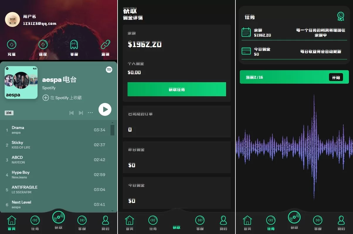 多语言音乐刷单系统$海外音乐刷单抢单$策略组派单#前端uniapp-海外源码