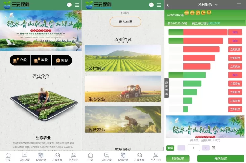 彩票播种系统#助农投资下注#预设开奖/彩票投资理财系统 - 海外源码-海外源码
