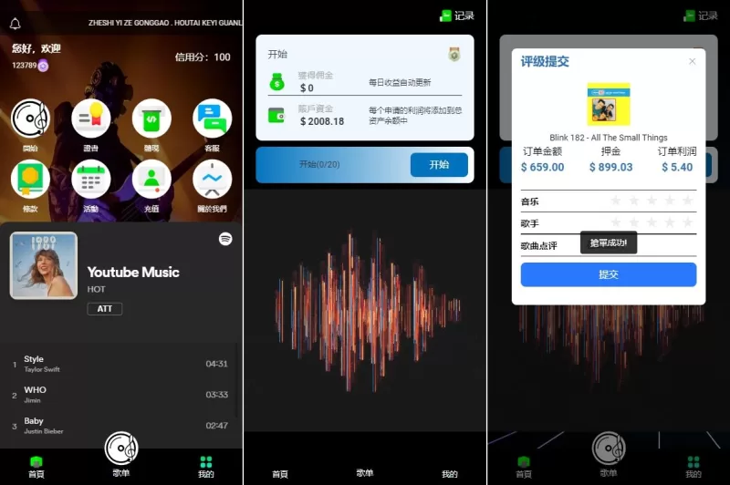 海外多语言音乐抢单刷单系统#派单连单卡单#打针#实名认证 - 海外源码-海外源码
