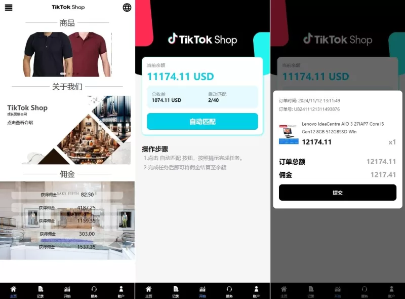 新版多语言TikTok抢单刷单系统#40单任务快杀盘#前端VUE - 海外源码-海外源码