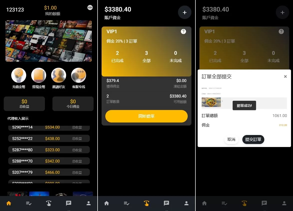海外影视刷单抢单系统#多语言刷单#打针/叠加组-海外源码