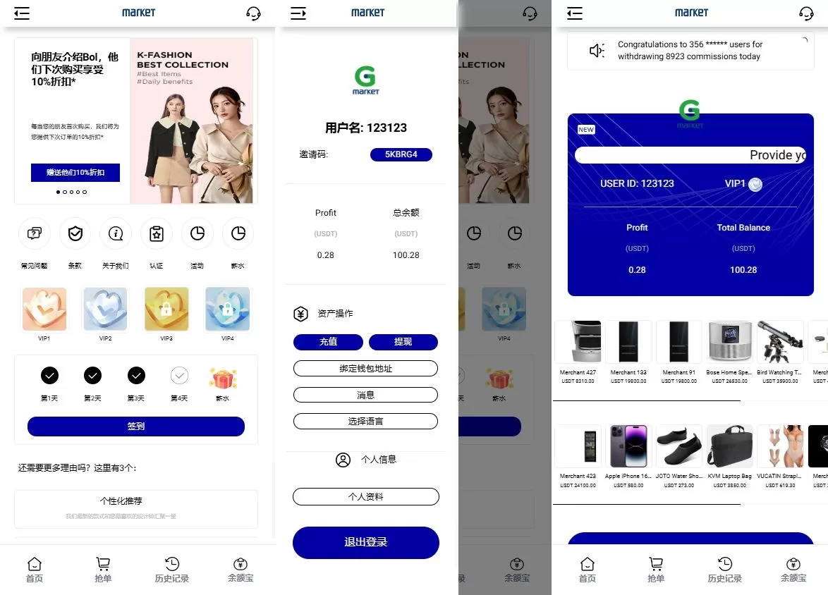 海外抢单刷单系统#多语言连单卡单#刷单源码-海外源码