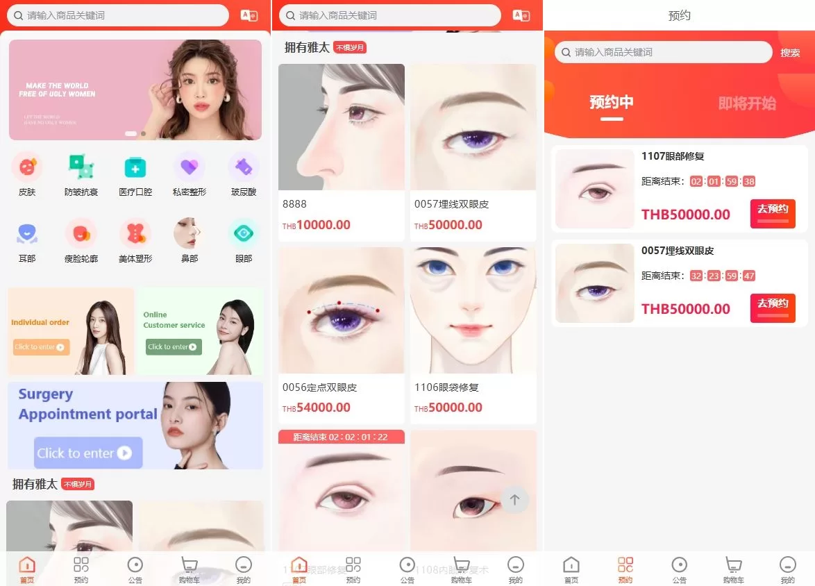海外医疗预约系统#多语言医疗预约投资#前端uniapp-海外源码