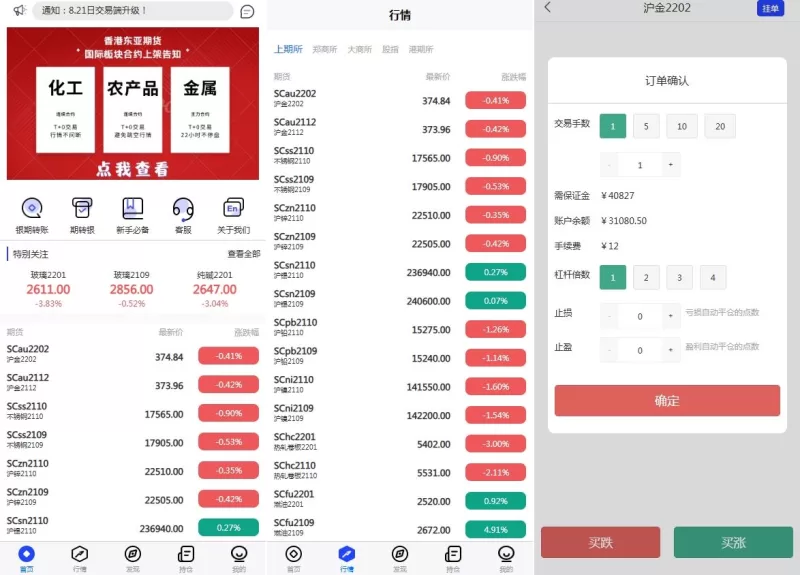 股票期货交易系统#股票外汇交易所#前端uniapp - 海外源码-海外源码