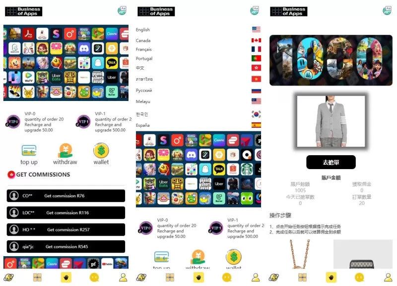 多语言抢单刷单系统#海外派单连单卡单#打针分组杀 - 海外源码-海外源码