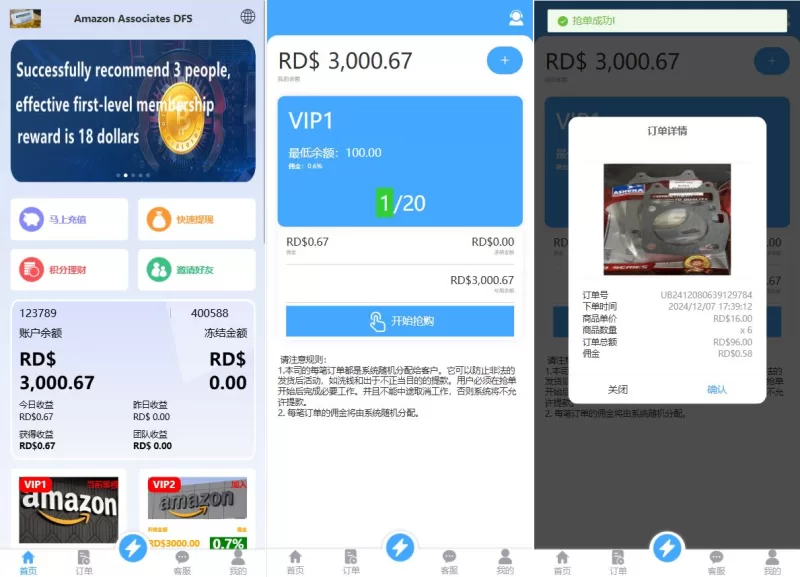 定制版海外抢单刷单系统#多语言亚马逊刷单#订单控#余额宝 - 海外源码-海外源码