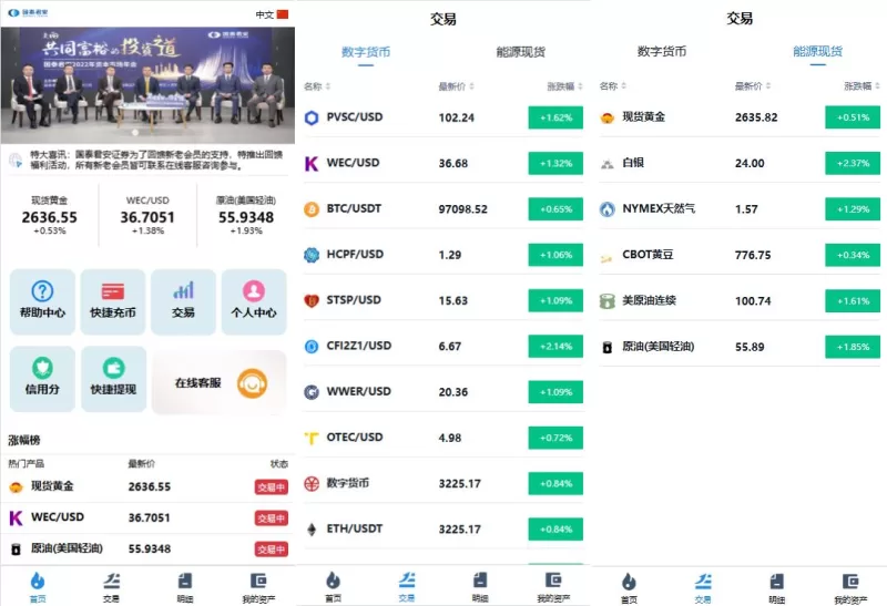 海外微交易系统#虚拟币黄金期货微盘#多语言秒合约微盘 - 海外源码-海外源码