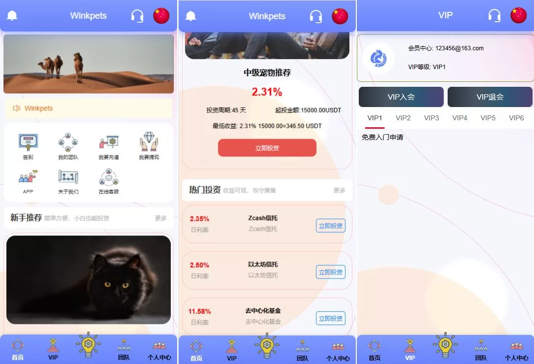 海外宠物投资理财系统#多语言投资源码#前端VUE-海外源码