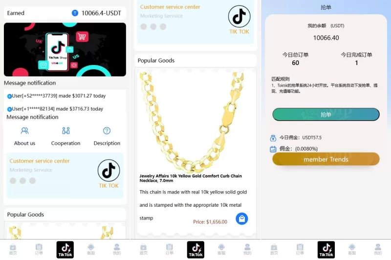 海外TIKTOK抢单刷单系统#多语言刷单#打针#重置订单 - 海外源码-海外源码